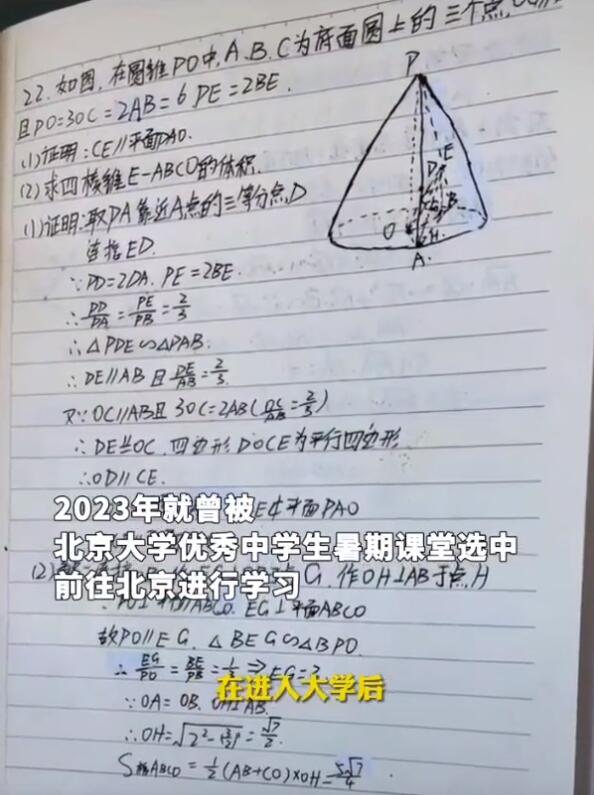 云南大山放牛娃被清華大學(xué)錄取,錄取通知書送達(dá)時,人卻在4000米山上放牛