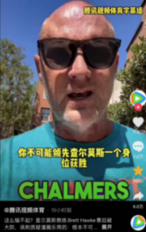 媒體:潘展樂奪冠為何西方輿論破防