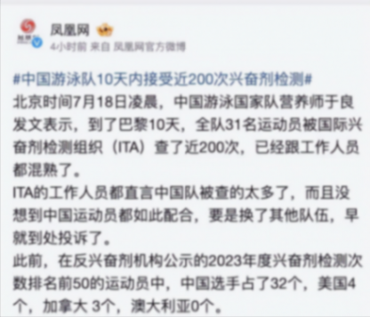 媒體:潘展樂奪冠為何西方輿論破防