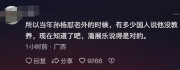 汪順與馬克龍握手