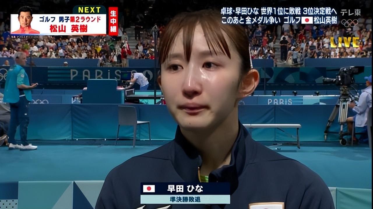 早田希娜賽后痛哭 交手莎莎已16連敗