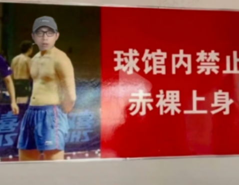 許昕:請問這兩張圖哪個更有殺傷力