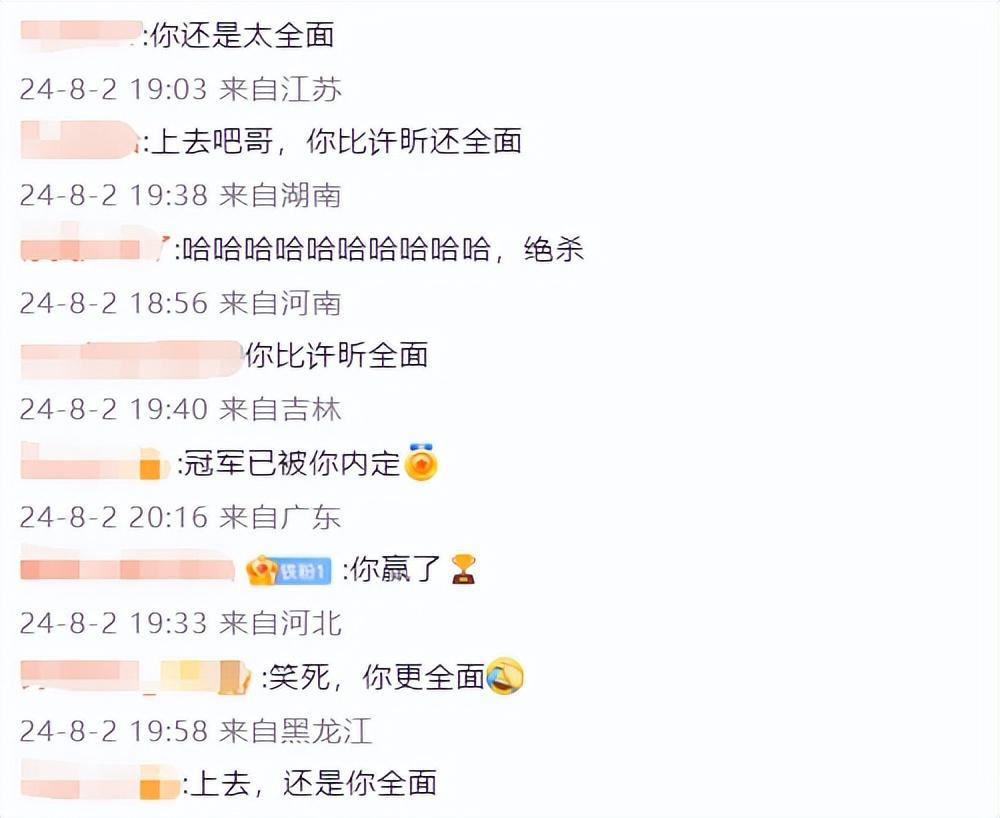 許昕:請問這兩張圖哪個更有殺傷力