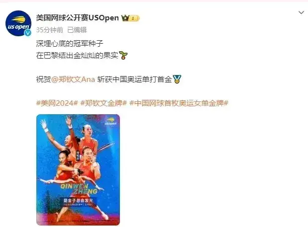 鄭欽文奪冠后亞季軍拒絕中國媒體采訪