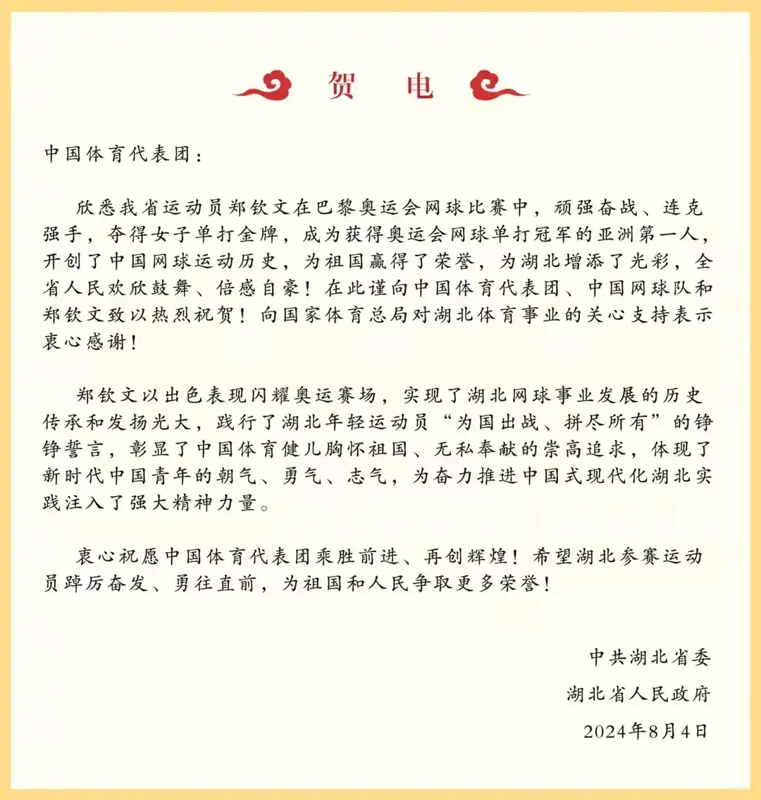 鄭欽文奪冠后亞季軍拒絕中國媒體采訪