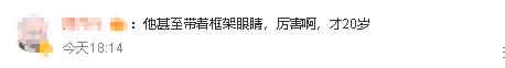徐卓一戴著眼鏡跑進110米欄半決賽