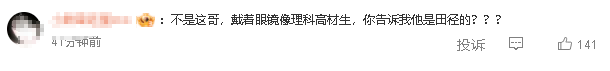 徐卓一戴著眼鏡跑進110米欄半決賽