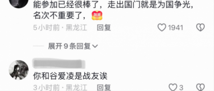 銀行職員請假參加奧運(yùn) 領(lǐng)導(dǎo):批準(zhǔn)