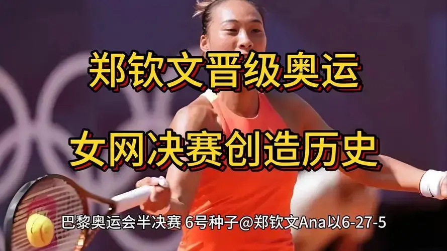 作家蘇童評鄭欽文擊敗世界第一