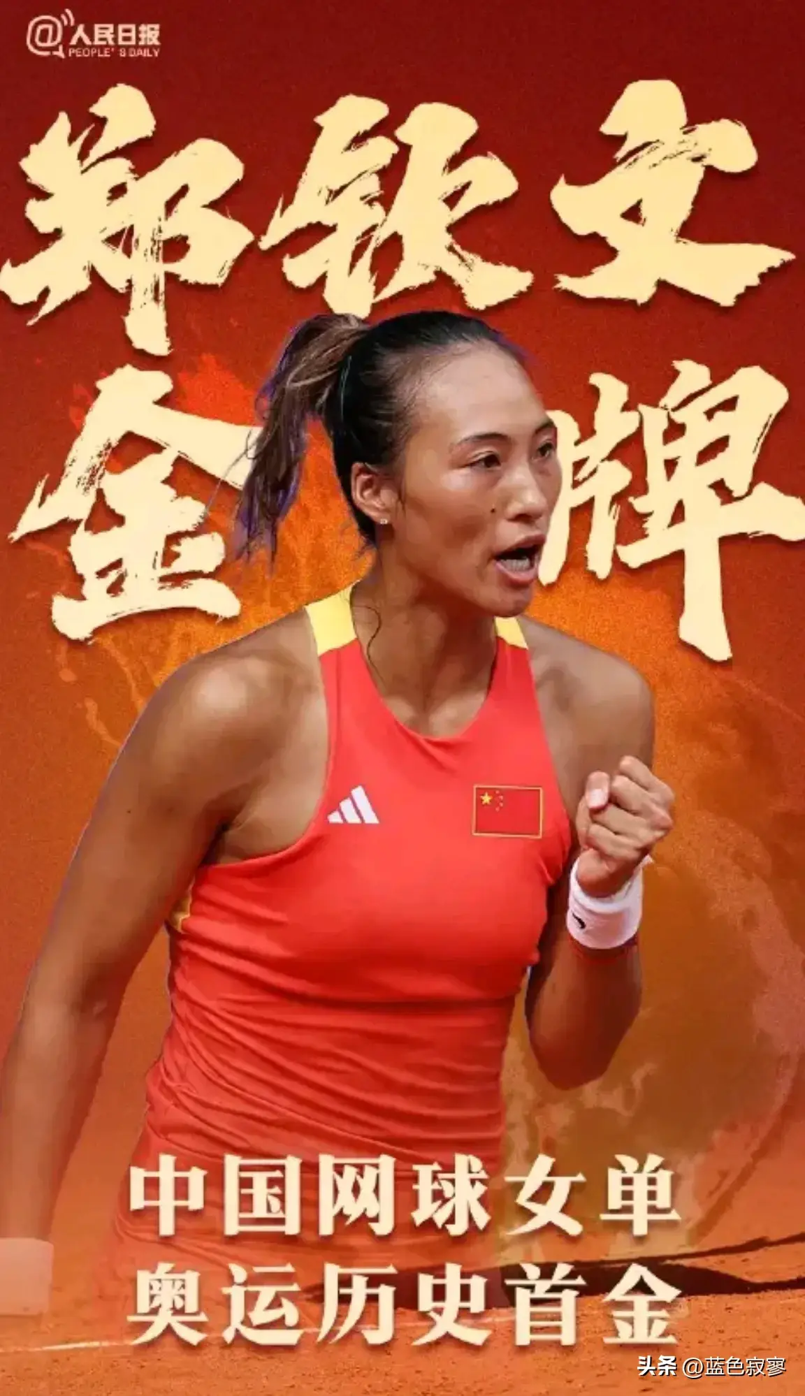 鄭欽文去年收入720萬 美元