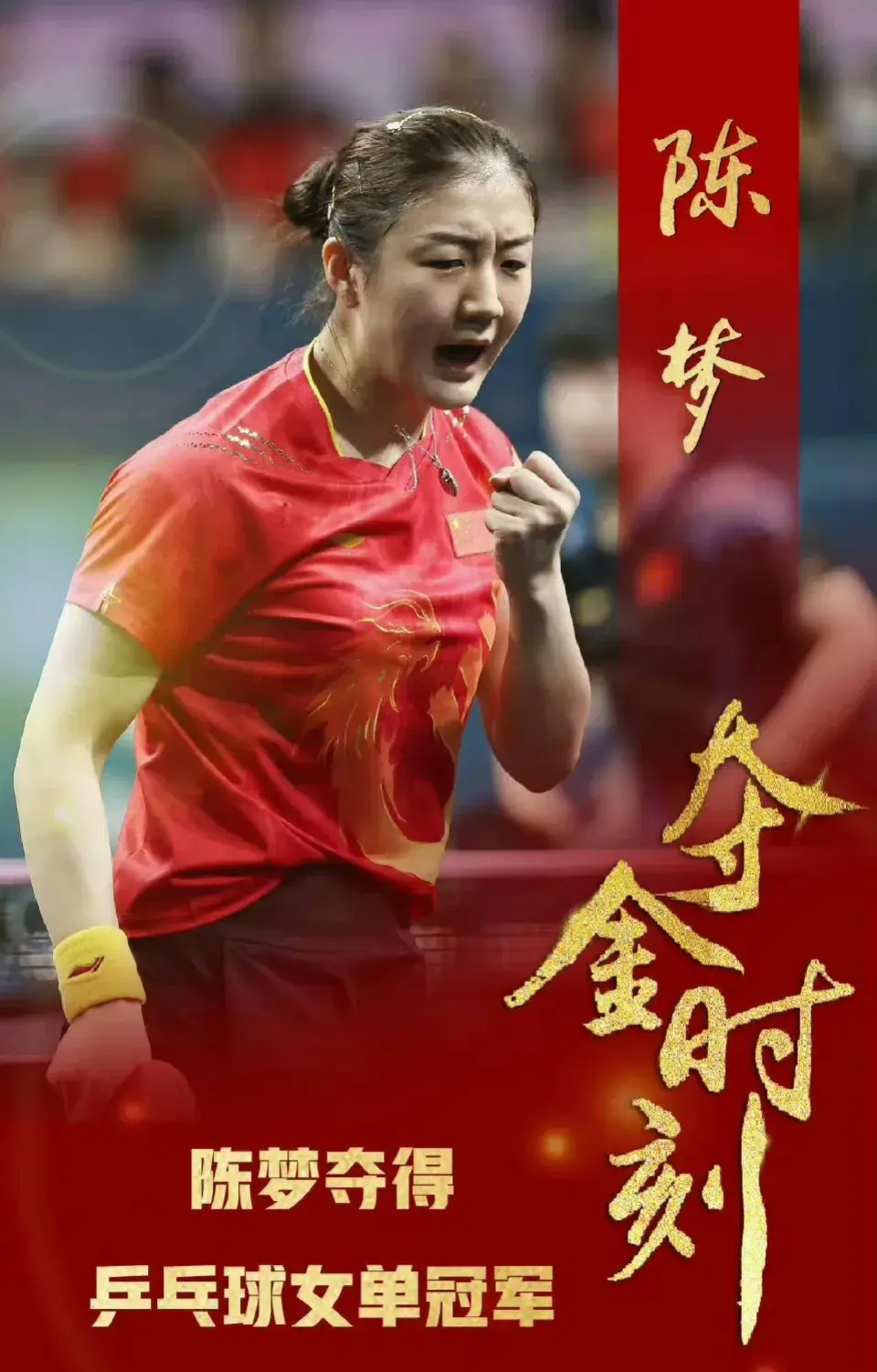 任嘉倫陳夢曾是隊友