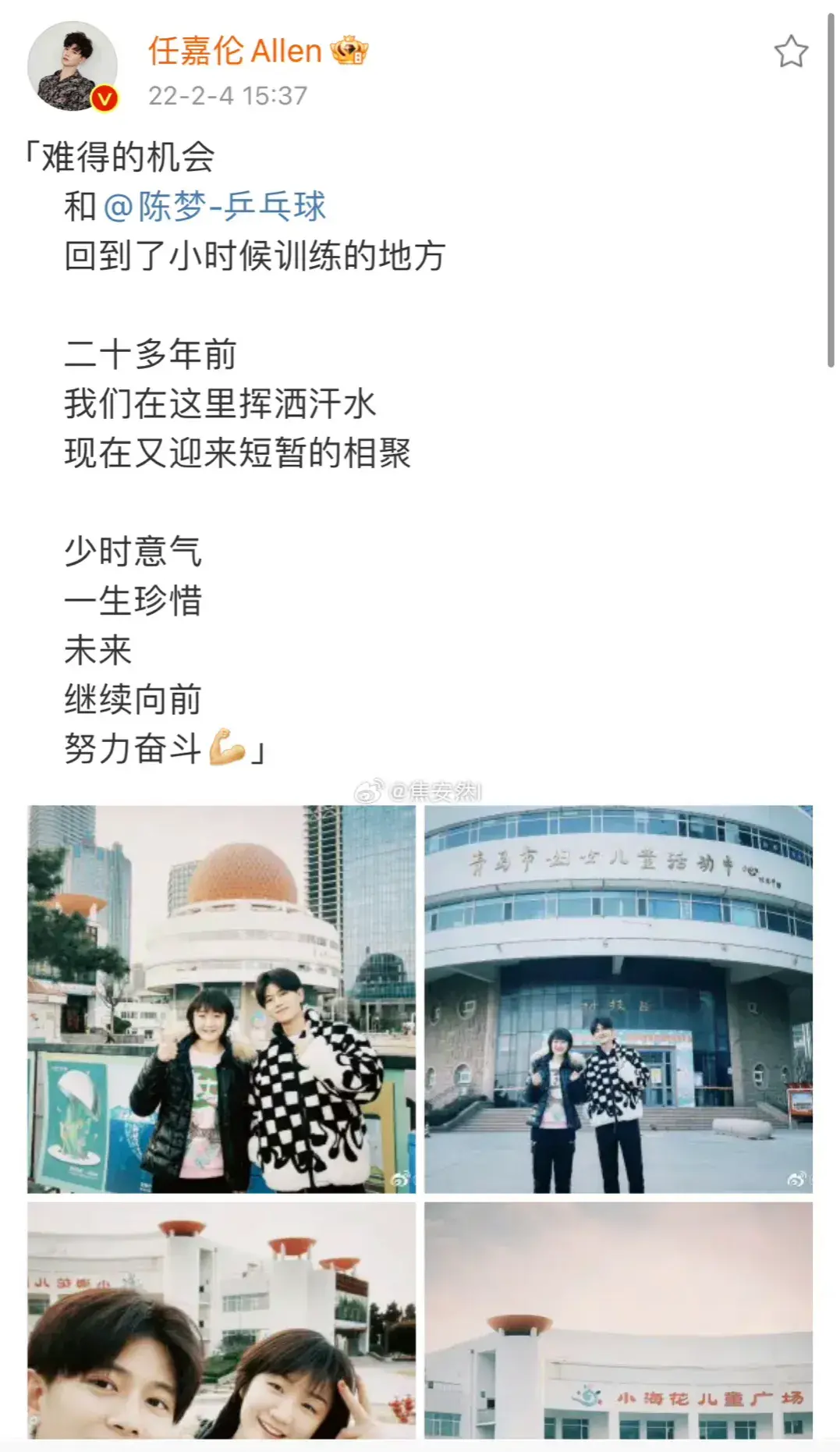 任嘉倫陳夢曾是隊友
