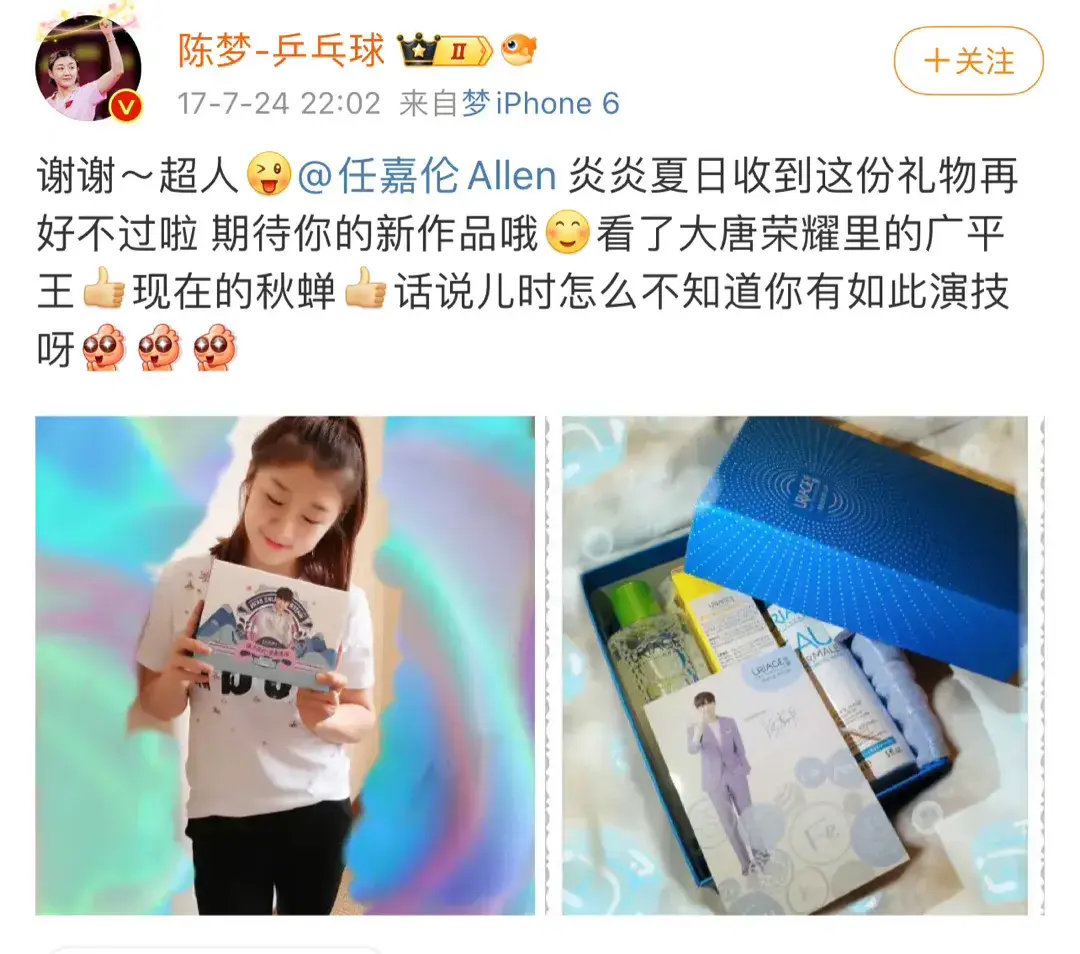 任嘉倫陳夢曾是隊友