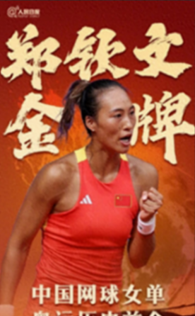 網球女單決賽裁判也是個狠人