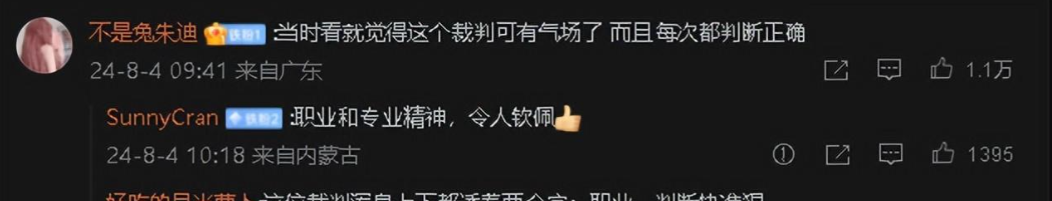 網球女單決賽裁判也是個狠人