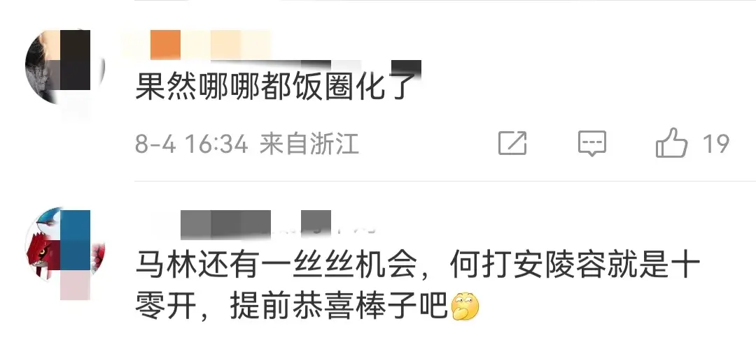 馬林扭傷膝蓋退賽 何冰嬌晉級決賽
