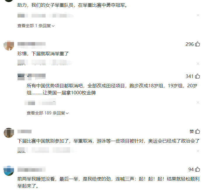 極限逆轉(zhuǎn) 侯志慧破奧運紀錄奪金
