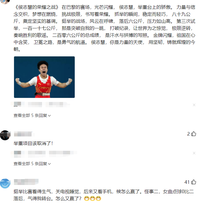 極限逆轉(zhuǎn) 侯志慧破奧運紀錄奪金