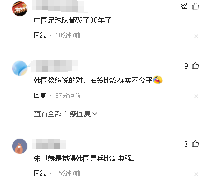 韓國教練哭泣:20多年了遇到中國都輸