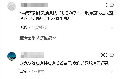 韓國教練哭泣:20多年了遇到中國都輸