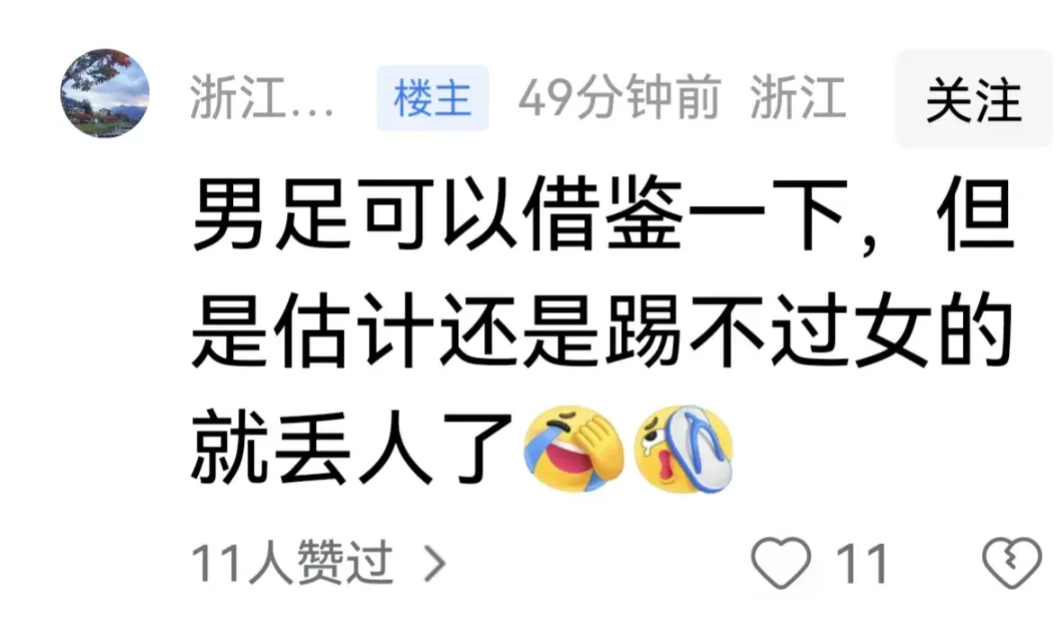 楊柳回應輸給性別爭議選手熱