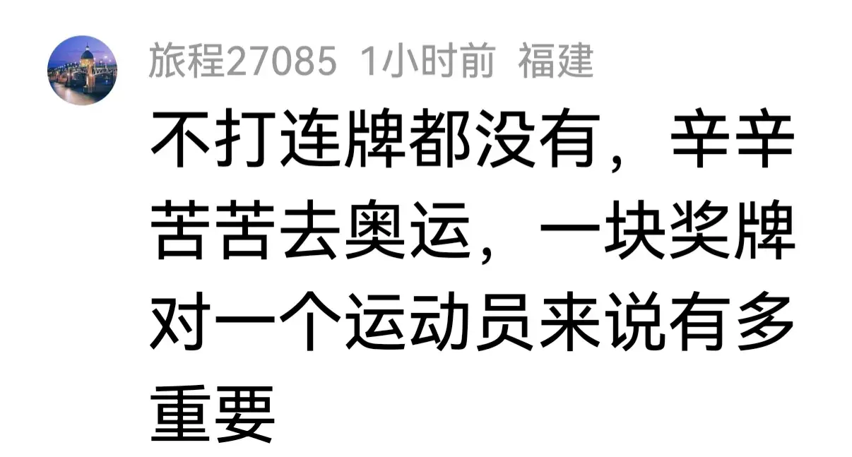 楊柳回應輸給性別爭議選手熱