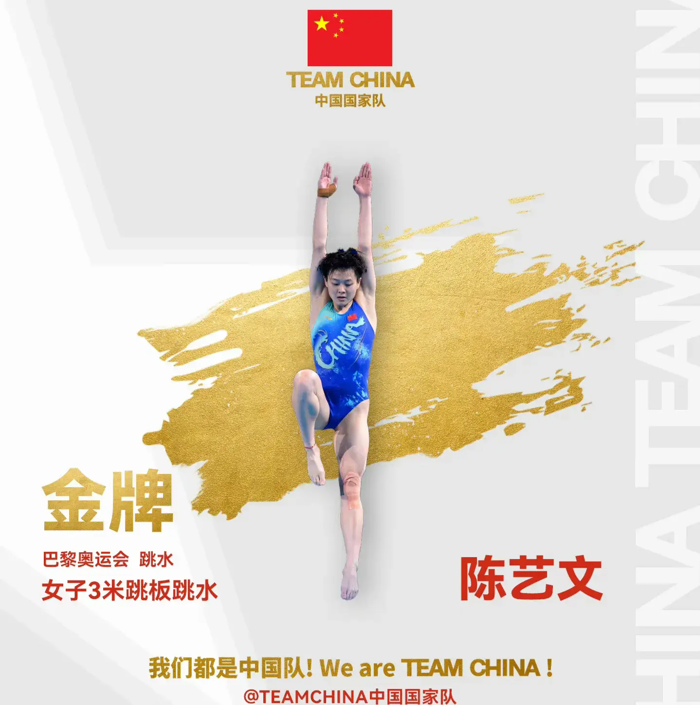 孫紅雷知道自己兇的是奧運冠軍嗎