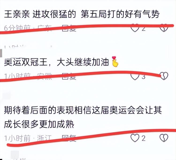 王楚欽:奧運會的殘酷超乎想象
