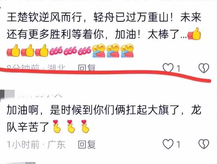 王楚欽:奧運會的殘酷超乎想象