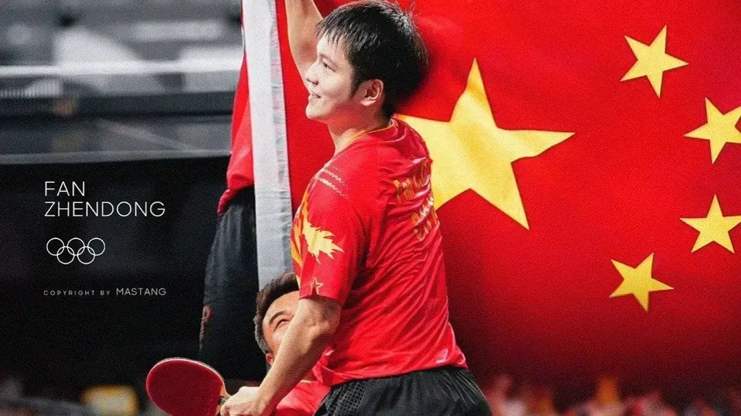 樊振東發(fā)霉霉的歌慶祝男團(tuán)奪冠