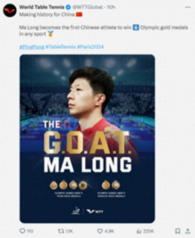 馬龍:巴黎是我在奧運會的最后一舞