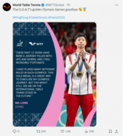 馬龍:巴黎是我在奧運會的最后一舞