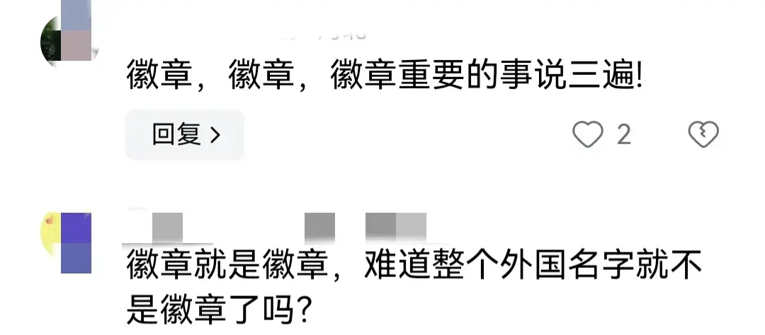 張雨霏:有人想“白嫖”中國(guó)的pin