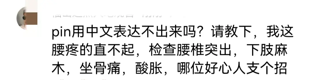 張雨霏:有人想“白嫖”中國(guó)的pin