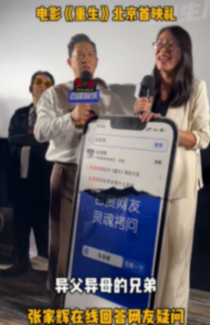 張家輝回應(yīng)和張學(xué)友關(guān)系
