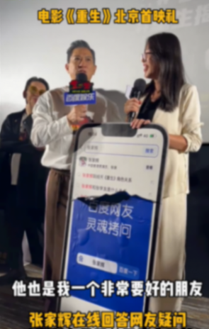 張家輝回應(yīng)和張學(xué)友關(guān)系