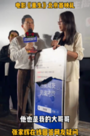 張家輝回應(yīng)和張學(xué)友關(guān)系