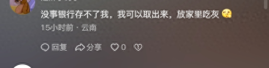 銀行存款利率進入“1”時代