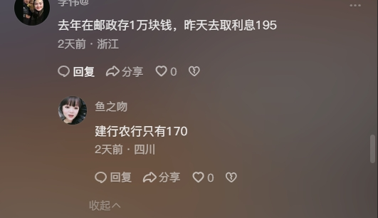 銀行存款利率進入“1”時代
