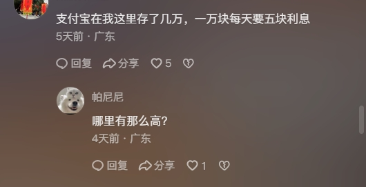 銀行存款利率進入“1”時代