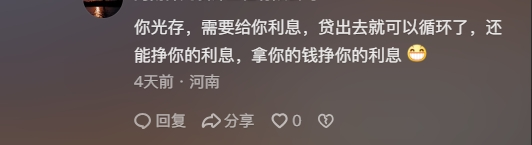 銀行存款利率進入“1”時代