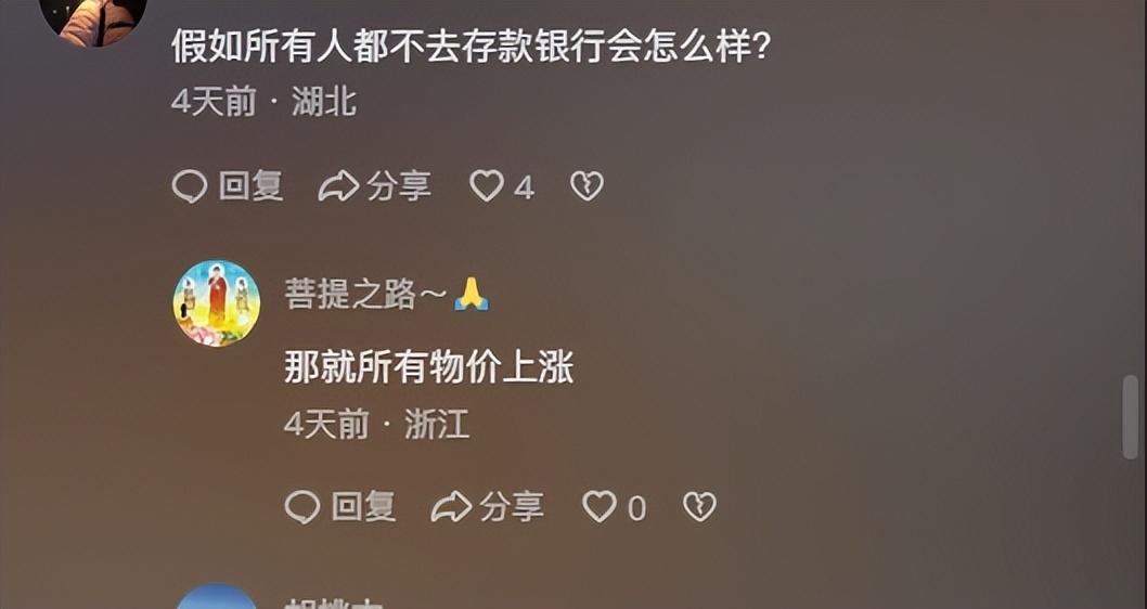 銀行存款利率進入“1”時代