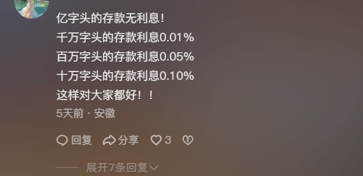 銀行存款利率進入“1”時代