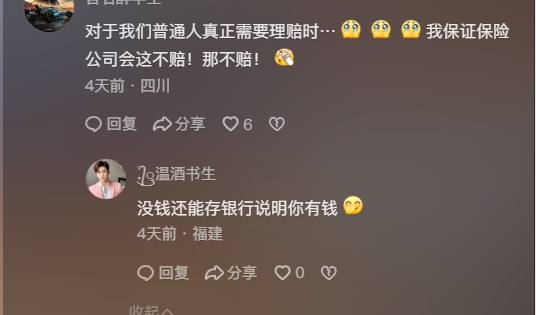 銀行存款利率進入“1”時代