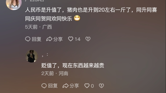 銀行存款利率進入“1”時代