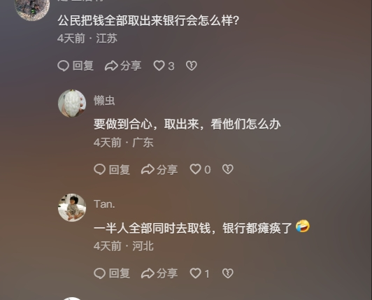 銀行存款利率進入“1”時代