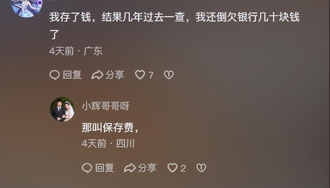 銀行存款利率進入“1”時代