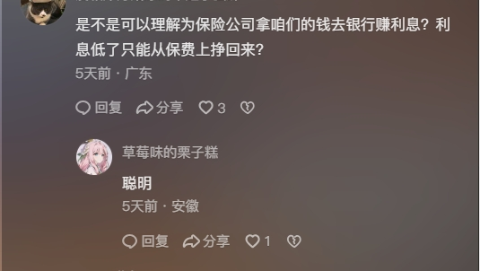 銀行存款利率進入“1”時代