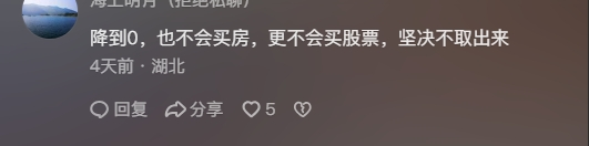 銀行存款利率進入“1”時代