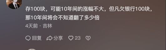 銀行存款利率進入“1”時代